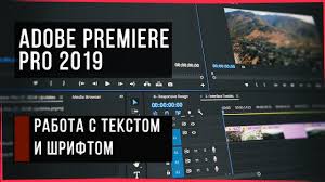 программа для монтажа видео Adobe Premiere Pro скачать бесплатно Rabota So Shriftom Kak Izmenit Shrift Kak Dobavit Tekst Adobe Premiere Pro 2019 Youtube