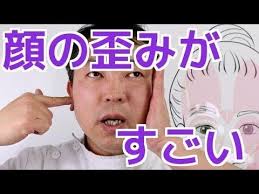 写真の顔が左右の歪みがすごい youtube 顔ヨガ 顔のエクササイズ フェイスケア