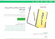 Image result for ‫کتاب روانشناسی اجتماعی یوسف کریمی همراه خلاصه‬‎