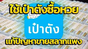 ตรวจสลากกินแบ่งรัฐบาล หากตรวจหวยถูกรางวัล รางวัลละ 200,000 บาท O0hjhrc4sdavsm