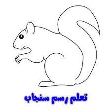 تعلم رسم سنجاب crochet baby art character