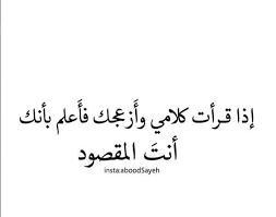 لا القي الكلام عبثا Inspirational Quotes Words Quotes