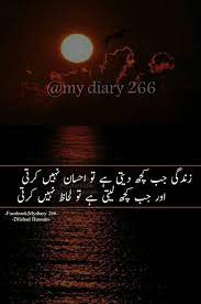 Bakhtawerbokhari Zindagi Quotes Urdu Poetry Poetry Words