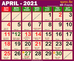 In 2021 march starts on the monday day of the week and ends on wednesday. Marathi Calendar Kalnirnay 2020 Calendar