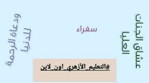 محمد الخزرجي (@m_alkhzragy89) قام بإنشاء فيديو قصير على tiktok (تيك توك) بموسيقى الصوت الأصلي. Ø§Ù„Ø£Ø²Ù‡Ø± Ù‚Ø§Ø¯Ù… Ø£Ø¬Ù…Ù„ Ø£Ù†Ø´ÙˆØ¯Ø©