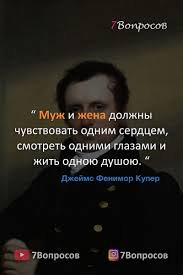 музыка мы едем едем в соседнее село на дискотеку Citaty Pisatelej Dzhejms Fenimor Kuper V 2020 G Citaty Tekstovye Citaty Pravdivye Citaty