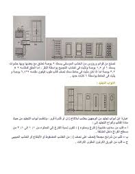 ابواب و شبابيك انواع تصميم مواصفات الهندسة والمعلومات فيسبوك