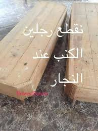 تجربتي الخاصه مع تنجيد الكنب البلدي ستات اروبه ولهلوبه فيسبوك