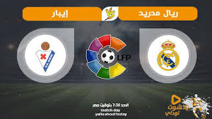 مشاهدة مباراة ريال مدريد وإيبار بث مباشر اليوم 14 6 2020 في الدوري الاسباني In 2020 Matches Today Leganes Cam Girls