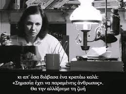 Academia.edu is a platform for academics to share research papers. Katerina Gwgoy Greek Quotes Quotes Thoughts