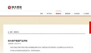 Jun 24, 2021 · 大陸地產商龍頭中國恒大集團今（24）日表示，將用自有資金償還下周到期的美元債本金以及境外美元債到期應付利息，合計約17.5億美元。 中國恒大. Xng7 Mijbfaadm