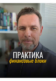 Простая техника для снятия финансовых блоков 💡 Вы замечали, как иногда  деньги словно "застревают"?  Вы стараетесь, работаете на износ, но  финансовые цели кажутся недостижимыми. Почему так? Часто дело ...