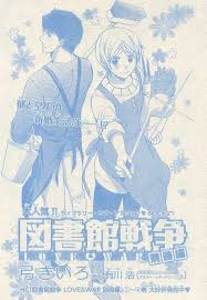 図書館戦争 love war 別冊編 27 弓きいろ japanese animation japanese anime anime