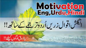 Kfoods.com, the treasure trove of foods and recipes, is the leading food portal of pakistan.kfoods offers food cooking recipes in urdu and english from almost all pakistani, indian and major asian cuisines. English Quotes Urdu Hindi Translation With Voice Best Aqwal E Zareen Tarjamy Ky Sath Youtube