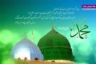 نتیجه تصویری برای تحقیق در مورد میلاد رسول اکرم به روایت اهل سنت