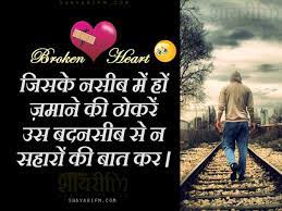 We did not find results for: Hindi Sad Shayari Best Sad Status New Sad Shayari 2021