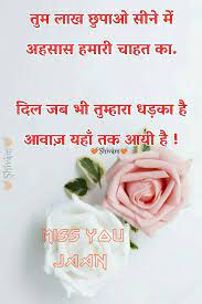 Oct 26, 2017 · wishing my friend a very happy birthday and you don't need to speak it out loud that i'm your best friend too. Shayri Love Hindi Quotes On Life Love Sayri Love Shayri