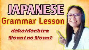 JAPANESE GRAMMAR LESSON|doko/dochira, Noun1 no Noun2|Tagalog - YouTube