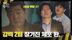 너무 멋있잖아.. ★강력 2팀, 이중옥-구재춘 체포 완료★