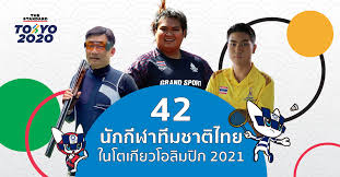Maybe you would like to learn more about one of these? 42 à¸™ à¸à¸ à¸¬à¸²à¸— à¸¡à¸Šà¸²à¸• à¹„à¸—à¸¢à¹ƒà¸™à¹‚à¸•à¹€à¸ à¸¢à¸§à¹‚à¸­à¸¥ à¸¡à¸› à¸ 2021 The Standard