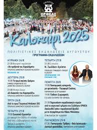 Σύλλογος "Ορφέας" Νέου Σκοπού Σερρών (@orfeas_skopou) • Instagram photos  and videos