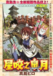 Chapter 37 august 3, 2021. Online Manga List Manhuascan Page 1