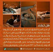 اسرع الطرق لجلب النوم movie posters poster movies