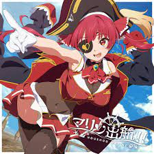 Houshou Marine - I'm Your Treasure Box * You have found captain Marine in a treasure  chest (Romanized) Lyrics - Lyrical Nonsense