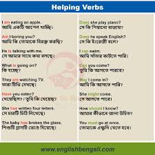 All Helping Verbs In English With Bengali Meaning In 2020 Helping Verbs Learn English Words English Verbs