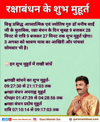 Jun 21, 2021 · june 21 : Raksha Bandhan 2020 à¤¬à¤¹à¤¨ à¤­ à¤ˆ à¤• à¤•à¤² à¤ˆ à¤ªà¤° à¤‡à¤¨ à¤® à¤¹ à¤° à¤¤ à¤® à¤¬ à¤§ à¤¸à¤•à¤¤ à¤¹ à¤° à¤– à¤‡à¤¸ à¤¦ à¤¨ à¤¹ à¤•à¤ˆ à¤¶ à¤­ à¤® à¤¹ à¤° à¤¤