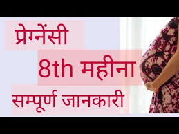 Pin On Pregnancy Garbhsanskar
