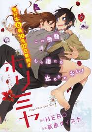 Miyamura Horimiya Wallpaper Page 10 Of 11 The Ramenswag See more manga wallpaper, zabuza manga wallpaper, manga princess peach wallpaper, manga backgrounds looking for the best manga wallpaper? miyamura horimiya wallpaper page 10