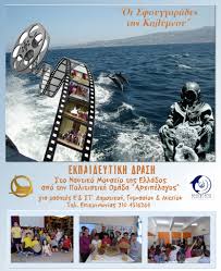 Οι σφουγγαράδες στην κάλυμνο χρησιμοποιούν τον πιο απλό τρόπο φερνέζ και τον κατασκευάζουν οι ίδιοι. Oi Sfoyggarades Th Kalymnoy Me To Arxipelagos Sto Naytiko Moyseio Ths Ellados Kalymnosola