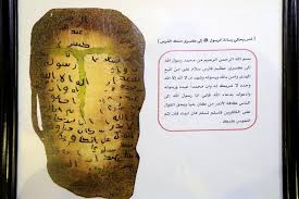 رسالة النبي محمد إلى كسرى ملك الفرس شبكة سما الزلفي Coffee Bag Drinks Food