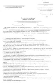 гдз по русскому языку 5 класс а ю купалова Dolzhnostnye Instrukcii Rabotnikov Buhgalterskih Sluzhb Words Post Primer