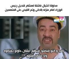 Pin By Mariam Alsayed On Album Egyptian Jokes ألبوم نكت مصريه Laugh Funny Arabic Quotes