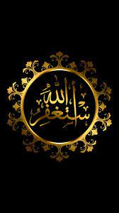 Pengerjaan manual oleh tangan tangan seni professional. 56 Kaligrafi Allah Ideas Islamic Art Calligraphy Islamic Calligraphy Islamic Art