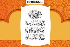 Contoh kaligrafi surat al ikhlas. Khasiat Surat Al Ikhlas Republika Online