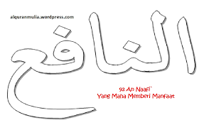 Kaligrafi surah al kautsar anak sd : Contoh Gambar Mewarnai Kaligrafi Surat Al Kautsar Kataucap