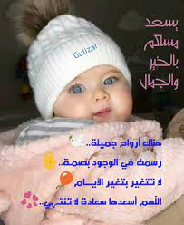 هناك أرواح جميلة رسمت في الوجود بصمـة لا تتغير بتغير الأيـــام الل هم أسعدها سعادة لا تنتـہي beautiful words romantic love quotes romantic love
