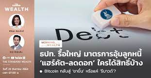 23 สิงหาคม 2564 การประชุมวิชาการระดับชาติ seat ครั้งที่ 1. Ofc78ha2meol M