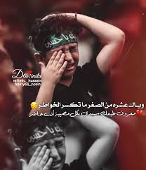 Pin By گرزآيهہ On رمزيات حسينية Karbala Photography Children Images Imam Hussain Wallpapers