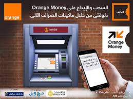 طريقة الغاء اورنج كاش حيث انة يمكنكم الغاء خدمة اورنج كاش نهائياً عن طريق زيارة احد اقرب فروع خدمة عملاء اورنج. Ø´Ø±Ø­ Ø·Ø±ÙŠÙ‚Ø© Ø§Ù„Ø³Ø­Ø¨ ÙˆØ§Ù„Ø§ÙŠØ¯Ø§Ø¹ Ù„Ù…Ø­ÙØ¸Ø© Ø§ÙˆØ±Ù†Ø¬ Ù…ÙˆÙ†Ù‰ Orange Money Ù…Ù† Ø®Ù„Ø§Ù„ Ù…Ø§ÙƒÙŠÙ†Ø§Øª Atm