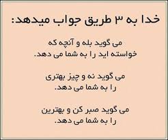 Image result for ‫عکس نوشته های زیبا‬‎