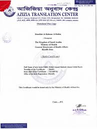 Collections of how do i get an original birth certificate. How To Get English Birth Certificate In Bangladesh