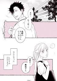 その緒 on twitter haikyuu yachi haikyuu kuroo