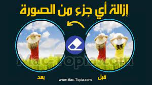 تنزيل برنامج ازالة كائن غير مرغوب فيه من الصور remove unwanted object مجانا powerpoint design templates powerpoint design template design