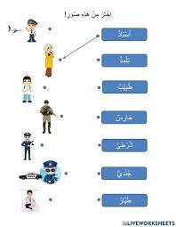 Silabus aqidah kelas vii ktsp. Bahasa Arab Profesi Worksheet