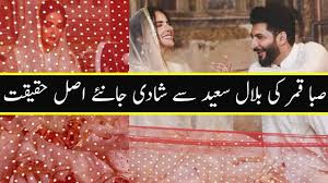 In this collection, you will see her enjoying with ahsan khan, her latest photoshoot and her casual pics too. Saba Qamar Got Married With Bilal Saeed Real Story Of Saba Qamar Wedding Picture And Video Youtube