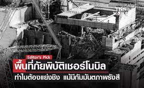 Vor 1 tag · สำนักข่าวต่างประเทศรายงานว่าทหารรัสเซียได้เข้ายึดโรงไฟฟ้าพลังงานนิวเคลียร์เชอร์โนบิล ซึ่งอยู่ทางเหนือของกรุงเคียฟราว 90 กม. Oqo53fa5aanj5m
